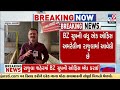 bz group scam cid crime likely to raid rajula office in amreli gujarat tv9gujarati