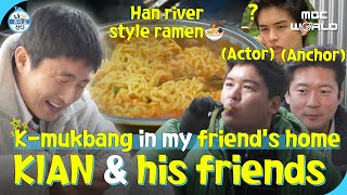 [C.C.] Kian Went to His New Anchor Friend's House to Eat #KIAN