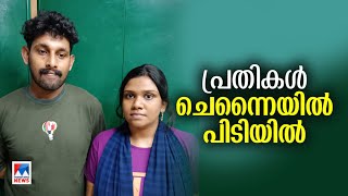 സിദ്ദീഖിന്റെ കൊലപാതകം; ഷിബിലിയേയും ഫർഹാനയേയും കേരളത്തിലെത്തിക്കും #SiddiqueMurder