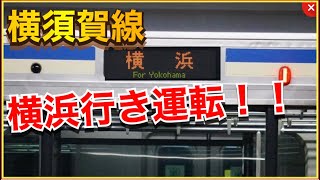 【こんなに減るの‼️】2022年大晦日終夜運転速報‼️