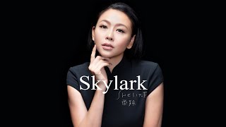 Sherine 尚羚 - 《Skylark (feat. Akio Sasajima)》MV