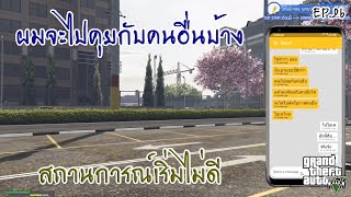 รวมสตอรี่รักกฐินกับโทนี่ สถานการณ์เริ่มไม่ดีแล้วหน่ะสิ | FM GTA V | EP.26 ( มีต่อ ) ( คลิปเก่า )