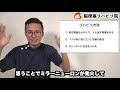 もの忘れ？認知症？【脳卒中の後遺症リハビリ】〜記憶練習編〜