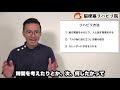 もの忘れ？認知症？【脳卒中の後遺症リハビリ】〜記憶練習編〜