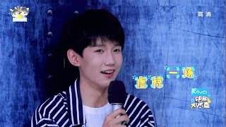 【TFBOYS王源 Roy】“神算子”源哥上线 《快乐大本营》超清 王源focus cut 20170603 【KarRoy凯源频道】