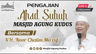 LIVE!!! Pengajian Ahad Subuh | KH. Nor Halim Ma'ruf | Masjid Agung Kudus | 22 September 2024