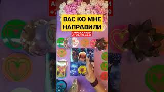 ✨ВАС КО МНЕ НАПРАВИЛИ💓