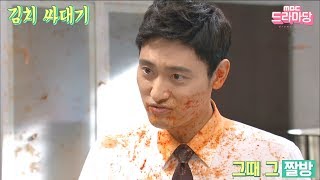 이것이 김치 싸대기의 원조다! (ft. 아침 드라마 클래스)  Be slapped across the face with kimchi.