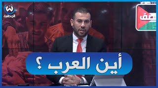 شاهد مقدمة نارية لحمدي شجيع..هل تخلى العرب عن غـ.زة ؟