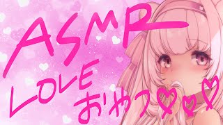 【甘々ASMR/黒3dio/ノイキャン無し生音】大好きなキミをたっぷり甘やかす♡＃くまくまたいむ【日色くま】