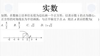 七年级下学期数学经典真题，没学过勾股定理怎么求正方形的对角线