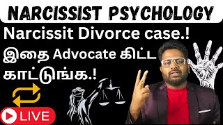 Narcissit Divorce case இதை Advocate கிட்ட காட்டுங்க