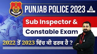 Punjab Police Bharti 2023 | Punjab police 2023 | What Is The Difference between SI & Constable
