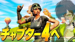 12/4開始の新チャプターのマップや新武器の噂についてまとめる、ネフライト【フォートナイト/Fortnite】