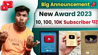 📣 Big Update YouTube Award 2023 | अब 10, 100, 10k Subscriber पर अवॉर्ड मिलेगा 😱🔥#award #youtube