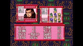 【天地を喰らう（SLG）】本宮史観の武将能力チェック！＆袁術プレイ