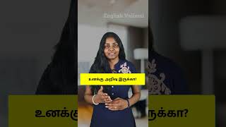 💥 கொஞ்சமாவது அறிவு இருக்கா? 🔥