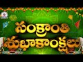 💐 lata sankranthi sambaralu 2022 💐 full entertainment 💐