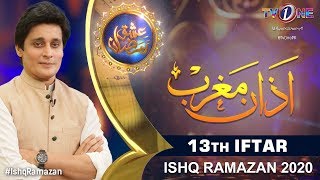 Ishq Ramazan | 13th Iftar | Azan e Magrib | TV One 2020