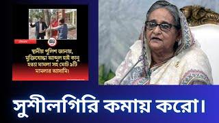 মুক্তিযুদ্ধের চেতনা এখন আর চলে না!!