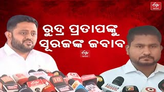 War of Words: ଜୁନିୟର ମହାରଥୀଙ୍କୁ  ସିଧା ଜବାବ ଦେଲେ ସୂରଜ ସୂର୍ଯ୍ୟବଂଶୀ || BJD || Odisha BJP || ETV Bharat