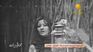 أنوار عبد الوهاب - عمده ارد اتيه الروح