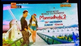 Manmadhudu 2 Hindi Promo | New South Hindi Dubbed Full Movie | Confirm Release Date | Nagarjuna