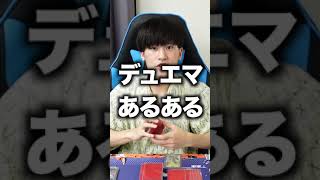 【デュエマあるある】長考が長すぎる奴 #shorts