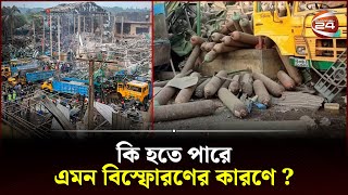 সীতাকুণ্ডে চলছে দ্বিতীয় দিনের উদ্ধারকাজ | Sitakund | Sitakunda Oxygen Plant | Chattogram