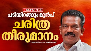 'കോളനി'ക്ക് പകരം ഇനി ഉന്നതി നഗർ പ്രകൃതി; ചരിത്ര തീരുമാനവുമായി മന്ത്രി | K Radhakrishnan