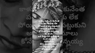 quotes# Love 💕quotes# telugu quotes# రాధ కృష్ట లప్రేమ చిరకాలం నిలిచి ఉండే ప్రేమ#shorts #ytshorts