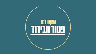 תעודת התחסנות - משרד הבריאות