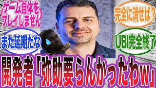 【アサクリシャドウズ】弥助は使わなくてもストーリーに支障がない事が判明wに対するネット民の反応集【アサシンクリード シャドウズ 海外の反応 反応集】