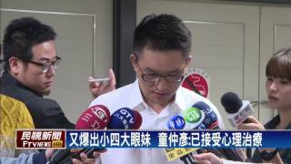 質詢當告解大會 童仲彥:感謝市長把我當病人－民視新聞