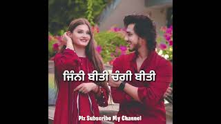 ਜਿੰਨੀ ਬੀਤੀ ਚੰਗੀ ਬੀਤੀ #punjabisong #trendingsong #viralsong