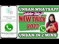 This account is not allowed to use whatsapp due to spam 2023 | how to unban WhatsApp | #whatsappban