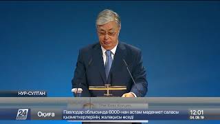 Глава государства предложил учредить литературную премию «Азия алыбы»