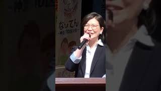 1.19市民連合横浜集会あさか由香演説