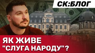 «При бабках»: як зараз живе «Слуга Народу» Павло Халімон? | СтопКор