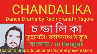 Chandalika Nrityanatya dance drama by Rabindranath Tagore in Bengali by Honours Bros Educational