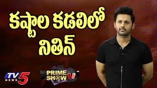 Prime Show : Nithin Upcoming Movies | TV5 Tollywood