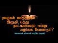 ரமழான் மாதத்தின் இறுதி பத்து நாட்களையும் எப்படி கழிக்க வேண்டும் ? | Last Ten Days of Ramadan |