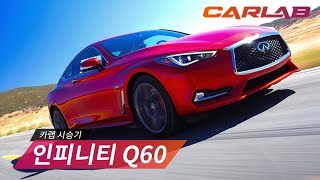 [4K] 섹시하고 건강한 피트니스 모델 인피니티 Q60 [카랩/CARLAB]