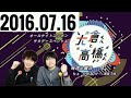 2016.07.16 大倉くんと高橋くん 67