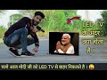 what's inside a LED TV 🤔 || Vishal ke Experiment || Experiment ||