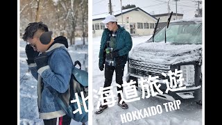 9天北海道自驾游 2019篇 EP1【札幌，小樽运河，美瑛，富良野，旭川】 给家人一个大惊喜！【零下没穿卫衣和羽绒服！！】Hokkaido Travel Vlog 2019