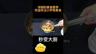 咸鸡制作有技巧，大厨详细无保留分享制作过程，让您轻松复制【小宇哥美食】