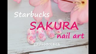 スタバ風桜ネイルアート　SAKURA エアブラシ