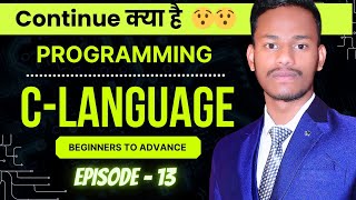 Continue Statement in C Programming