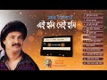 moni kishore ei tumi sei tumi এই তুমি সেই তুমি bangla audio jukebox